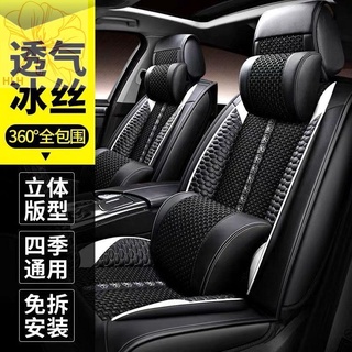 2021 MG 6 ที่นั่ง 1.5 ครั้ง 5 ที่นั่งเบาะรองนั่ง Four Seasons Universal ผ้าไหมน้ำแข็งเบาะรองนั่ง All-Inclusive Car Seat