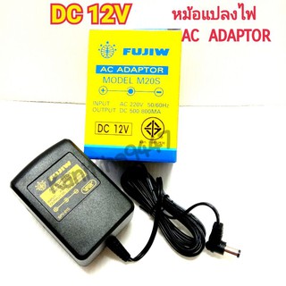 FUJIW (เหลือง) AC Adaptor MODEL M20S DC 12V (+ใน -นอก)IN AC220V,OUTPUT DC500-800MA อะแดปเตอร์ หม้อแปลง positive polarity