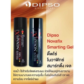 Dipso Novafix Smarting Gel ดิ๊พโซ่ โนวาฟิกซ์ สมาร์ทติ้ง เจล 250 มล. (มี 2 สูตรให้เลือก)