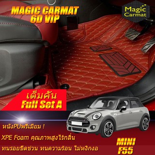 Mini Cooper F55 Hatchback 2014-รุ่นปัจจุบัน (เต็มคันรวมถาดท้ายรถแบบ A) พรมรถยนต์ Mini Cooper F55 พรม6D VIP Magic Carmat