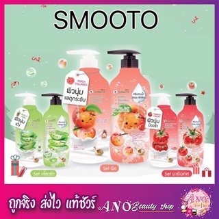 Smooto Shower Cream /body lotion ครีมอาบน้ำสมูทโตะ 300มล./peach collagen/Aloe e snail/tomato yogurt Smooto