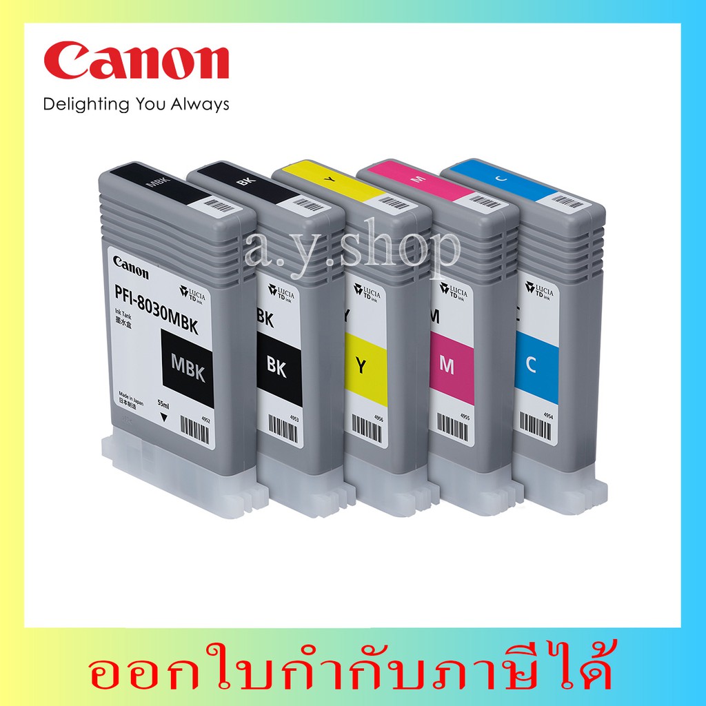 PFI-8030 | PFI-8031 หมึกพิมพ์ Canon  For TA SERIES (55ML) TM-5240 , TM-5340