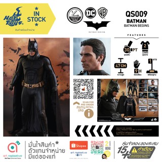 Hot Toys QS009 Batman แบทแมน Batman Begins 1/4 Quarter Scale โมเดล