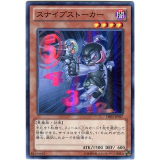 DE01 DE01-JP047 Snipe Hunter Duelist Edition 1 Super DE01-JP047 0807038080154