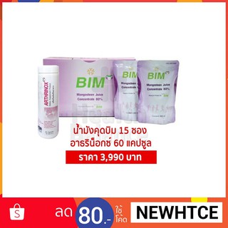 APCO : BIM100 : น้ำมังคุดบิม 15 ซอง &amp; อาธริน็อกซ์ (Arthrinox) 60 แคปซูล 1 ขวด