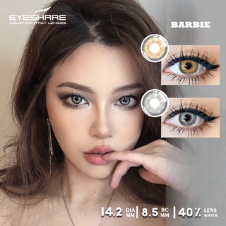 Eyeshare คอนแทคเลนส์สีธรรมชาติ 2 ชิ้น / คู่