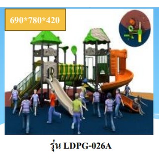 hot sale outdoor playground LDPG-026A