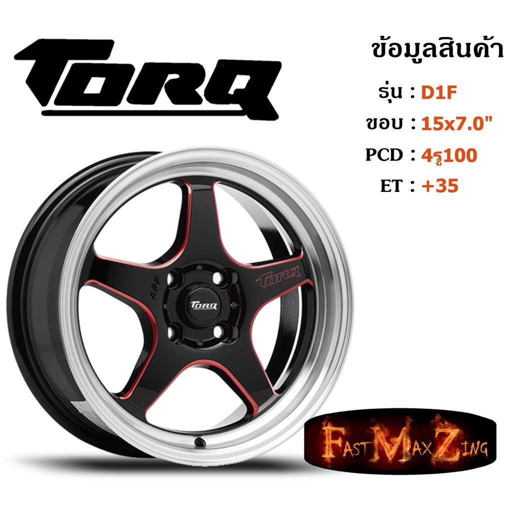 TORQ Wheel D1F ขอบ 15x7.0" 4รู100 ET+35 สีBKMR ล้อแม็ก ทอล์ค torq15 แม็กรถยนต์ขอบ15