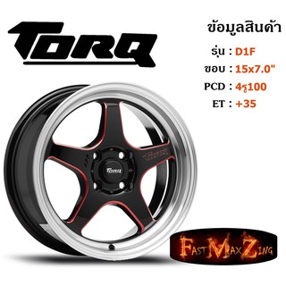 TORQ Wheel D1F ขอบ 15x7.0" 4รู100 ET+35 สีBKMR ล้อแม็ก ทอล์ค torq15 แม็กรถยนต์ขอบ15