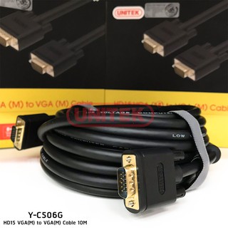 สาย VGA คุณภาพดี UNITEK รุ่น Y-C506G สายยาว 10 เมตร  ประกัน 2 ปี