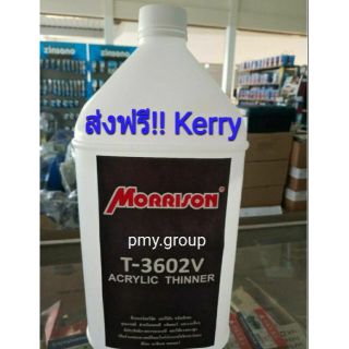 Morrison ทินเนอร์อคริลิก T-3602V ขนาด3กิโลกรัม