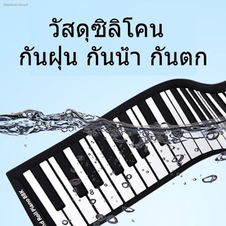 เปียโนซิลิโคน เปียโนพกพา พับได้ เปียโนพับได้ Portable Foldable Piano with 49 คีย์/61 คีย์/88คีย์ เปียโน