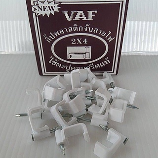 กิ๊บตอกสายไฟ VAF 2x4 ใช้ตะปูคอนกรีตแท้ ตะปูตอกสาย กิ๊ปรัดสาย กิ๊ปพลาสติกจับสายไฟ