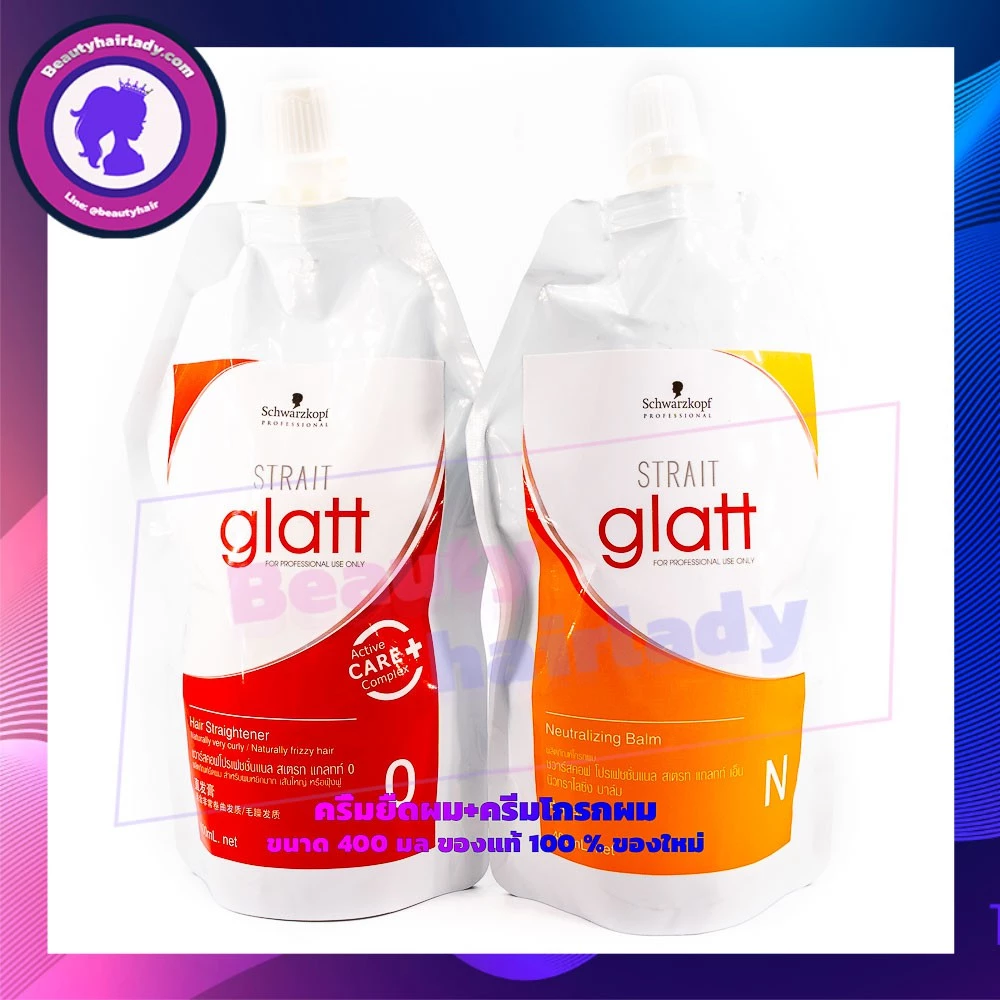 🐠ครีมยืดผม ชวาร์สคอฟ Glatt เบอร์ 0 (400มล.) น้ำยายืดผม ผมหยิกมาก เส้ใหญ่ ชี้ฟู แกลทท์ Schwarzkopf Professional Strait 0