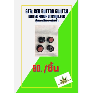 STS : XAC-A4713 Red button switch water proof ø 22mm.For ปุ่มกดสีแดงกันน้ำ /1ชิ้น