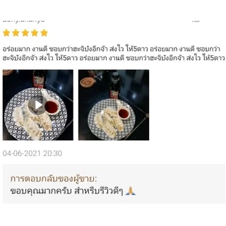 น้ำจิ้มเกี๊ยวซ่าตำรับญี่ปุ่น 300ml