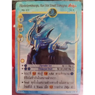 Khelekvalanya, the Ice Dust Dragon