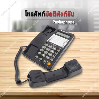 ราคาPashaphone Telephone โทรศัพท์ โทรศัพย์บ้าน โทรศัพท์สำนักงาน  โทรศัพท์มัลติฟังก์ชัน โทรศัพย์ โทรศัพท์ตั้งโต๊ะ [ดำ]