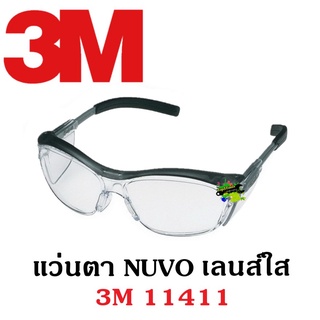 3M 11411 แว่นตา NUVO เลนส์ใส