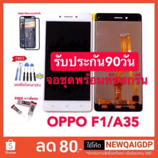 Ori OPPO F1 A35 F1F จอแอลซีดีหน้าจอสัมผัสซ่อมแซมการประกอบการชุมนุมเต็มรูปแบบ