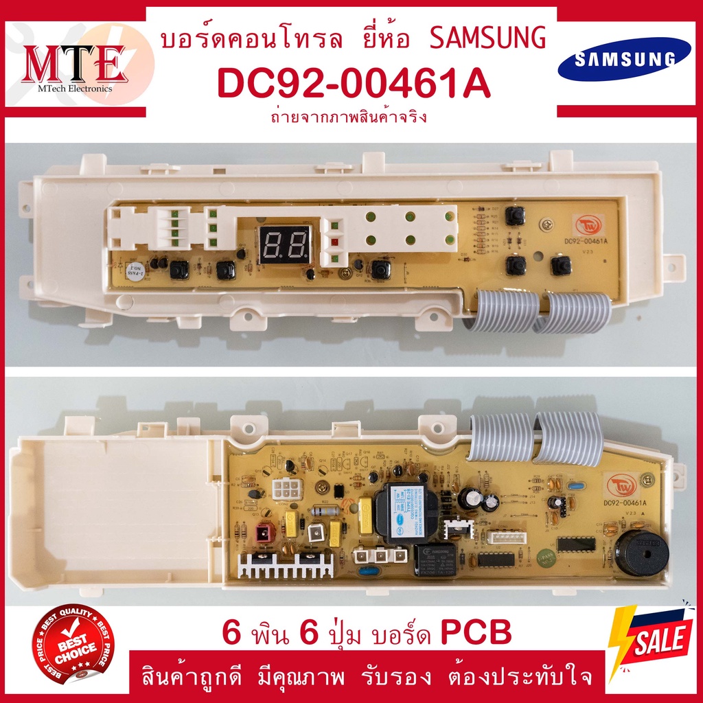 DC92-00461A บอร์ดเครื่องซักผ้ายี่ห้อซัมซุง samsung