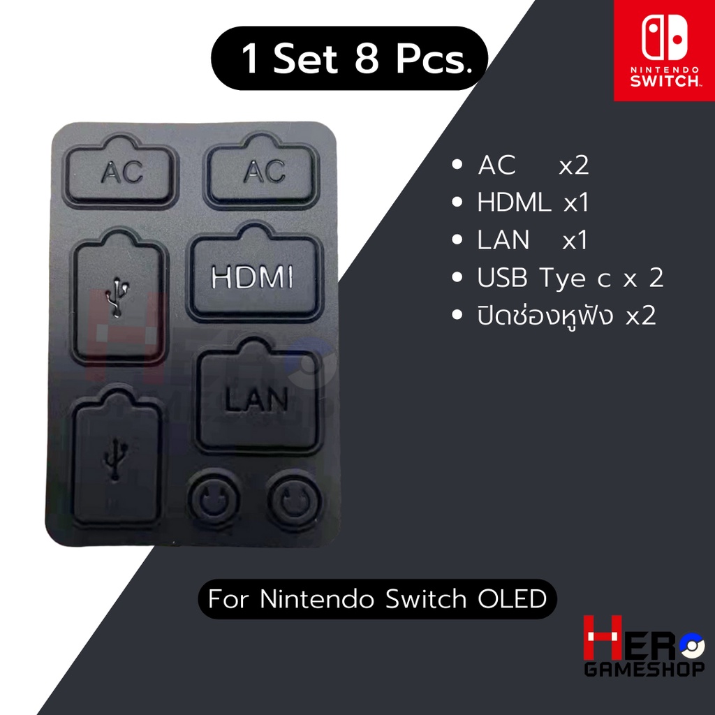 ชุดซิลิโคน กันฝุ่น Switch2 / Nintendo Switch OLED จำนวน 8 ชิ้น สำหรับปิดพอ์ทต่าง - รูปที่ 2