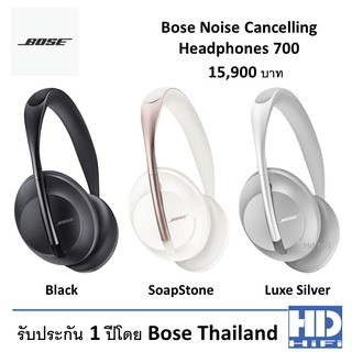 Bose Noise Cancelling Headphones 700