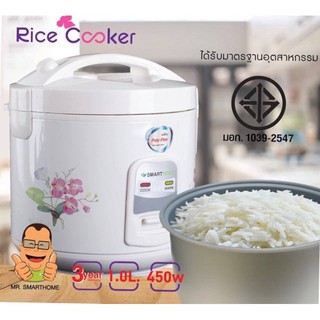 SMARTHOME Rice Cooker หม้อหุงข้าว 1 ลิตร รุ่น NC-R14