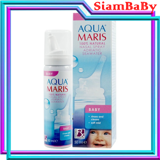 อควา มาริส เบบี้ สเปรย์ Aqua Maris Baby Nasal Spray