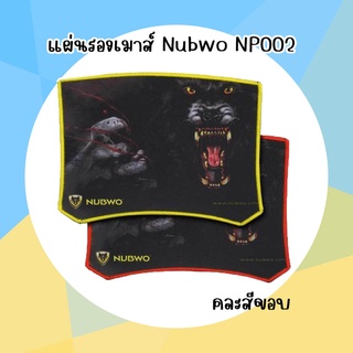 แผ่นรองเมาส์ NUBWO NP002 คละสี