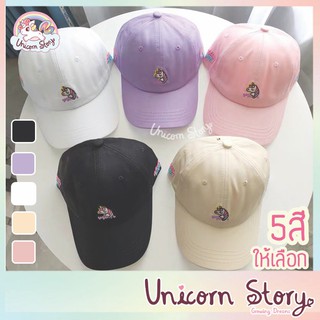 Unicorn Story หมวกแก๊ป หมวก กันแดด ยูนิคอร์น สไตล์เกาหลี Unicorn Cotton Candy Cap เครื่องสวมใส่ [5สี พร้อมส่ง]