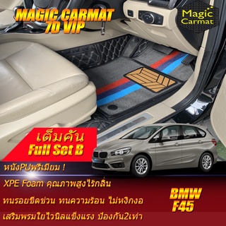 BMW 2 Series 218i F45 2014-2019 Hatchback Full Set B (เต็มคันถาดท้าย B) พรมรถยนต์ BMW 218i F45 พรม7D VIP Magic Carmat