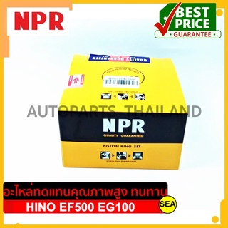 แหวนลูกสูบ NPR ไซร์ STD สำหรับ HINO HINO EF500 EG100  ขนาดบรรจุ 1 กล่อง /เซต