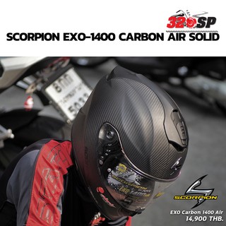 หมวกกันน็อค scorpion EXO-1400 CARBON AIR มาใหม่ ส่งไว