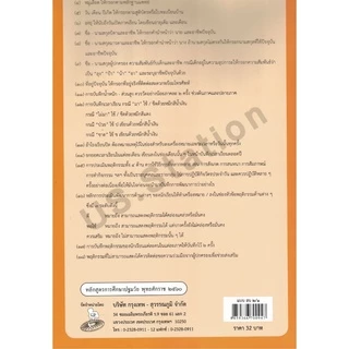 สมุดรายงานประจำตัวนักเรียน ฉบับปรับปรุง60 ปฐมวัย อบ.1/1 อบ.1/2 อบ.1/3 อบ.2/1 อบ.2/2 อบ.2/3 US.Station