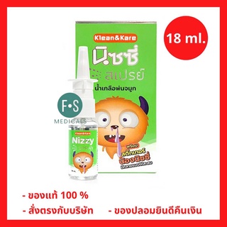 ล็อตใหม่!! Nizzy Spray Klean&amp;Kare 18 ml. นิซซี่ สเปรย์ น้ำเกลือพ่นจมูก 18 มล. (1 ขวด) (P-2388)