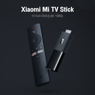 Xiaomi Mi TV Stick Global Version 1080p4K Android TV แอนดรอยด์ทีวีสติ๊ก img 3