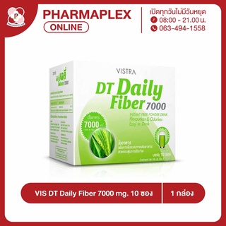 Vistra DT Daily Fiber 7000mg. ไฟเบอร์ละลายน้ำ ทำให้รู้สึกอิ่มเร็ว ปรับสมดุลลำไส้ ช่วยให้อุจจาระนิ่มขึ้น ถ่ายง่ายกว่าเดิม