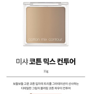 Missha cotton mix contour 11g. สี bagle friends