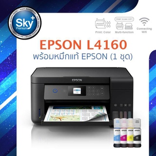 Epson printer inkjet EcoTank L4160 เอปสัน (print scan copy wifi_usb 2) ประกัน 2 ปี