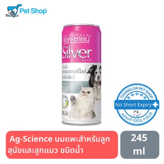 Ag-Science นมแพะลูกสุนัข ลูกแมว 245 Ml.