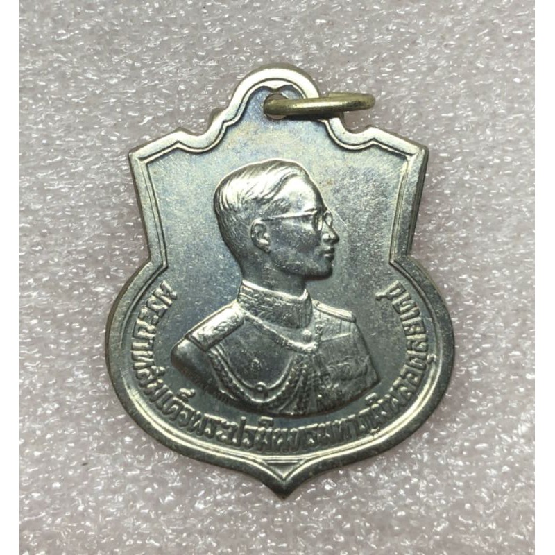 เหรียญอนุสรณ์มหาราช ที่ระลึกรัชกาลที่ 9 ครบ 3 รอบ