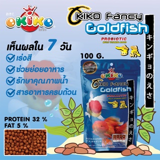 OKIKO FANCY GOLD FISH อาหารเม็ด สำหรับปลาทอง 100G.