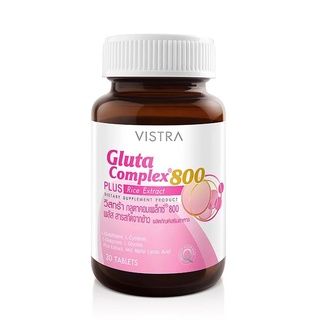 Vistra Gluta Complex 800 Plus Rice Extract วิสทร้า กลูต้า คอมเพล็กซ์ บำรุงผิว ขนาด 7 เม็ด 21006 / 30 เม็ด 01905