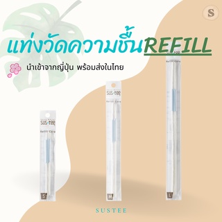 [ส่งฟรี]ชนิดเติม Sustee Aquameter แท่งวัดความชื้นในดินจากญี่ปุ่น ช่วยเตือนให้รดน้ำ