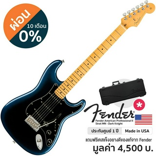 Fender® American Professional II Jazz Bass กีตาร์เบส 4 สาย ไม้อัลเดอร์ (0113902761) + แถมฟรีเคสแข็งของแท้