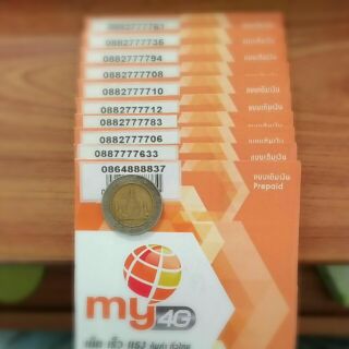 ซิมมาย เบอร์สวย หายาก เบอร์vip คัดพิเศษ vip lucky number simcard prepaid by mycat good number and easy remember