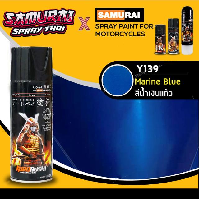 สีสเปรย์ซามูไร สีน้ำเงินฟ้าแก้ว เบอร์ Y139 * - 400ml