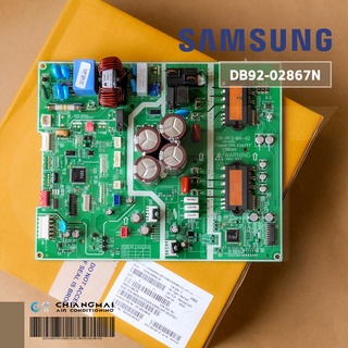 DB92-02867N แผงวงจรแอร์ Samsung แผงบอร์ดแอร์ซัมซุง แผงบอร์ดคอยล์ร้อน อะไหล่แอร์ ของแท้ศูนย์