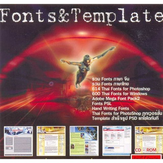 แผ่นโปรแกรมคอมพิวเตอร์ PC Fonts &amp; Template ( 1 CD )